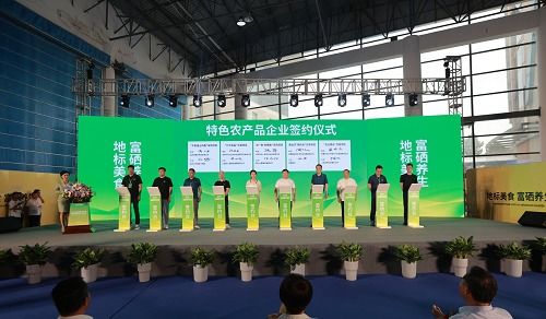赋能地标美食产业 2023首届皖南地标美食暨优质食材产业大会在安徽池州成功举办