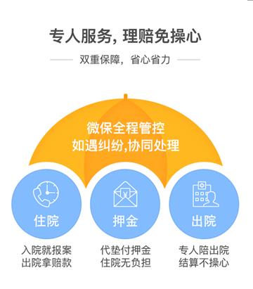 马化腾发布全民医保健康服务，引领数字健康新时代