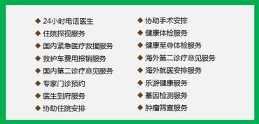 守护健康每一步 一位企业高管与太平健康管理服务的真实故事