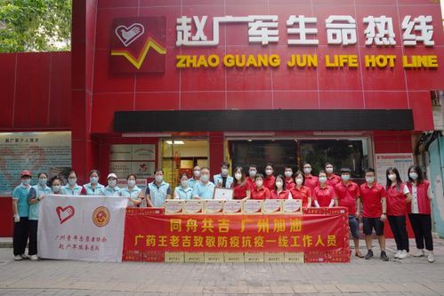 王老吉为防疫一线助力 健康守护，爱心传递