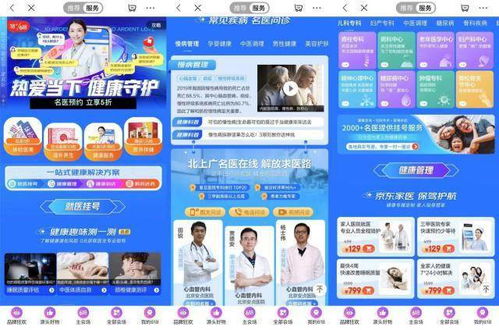 全民养生热潮再起，京东健康618滋补品类预售订单数同比增长超3倍